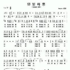 仰望母亲_民歌简谱