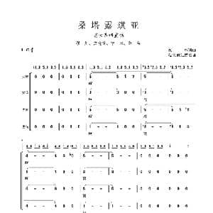 桑塔露琪亚_歌谱投稿