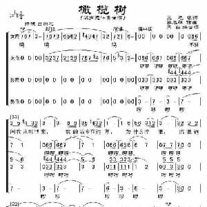 橄榄树_合唱歌谱_词曲:三毛 李泰祥