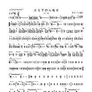 月光下的凤尾竹_歌曲简谱
