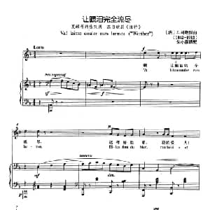 让眼泪完全流尽 法国 _外国歌谱_词曲: 法 J.马斯涅