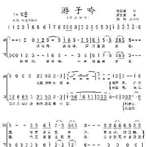游子吟 亦弛改编 _歌曲简谱_词曲:王敬新 孟文豪