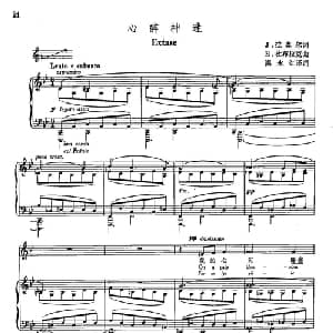 声乐教学曲库5 4心醉神迷_外国歌谱_词曲:J 拉奥尔 H 杜布拉克