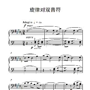 旋律对双音符 钢琴谱