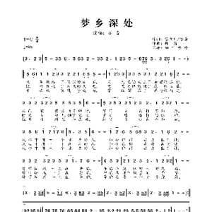 梦乡深处_歌曲简谱_词曲:蓉宝儿 乐音 陈俏