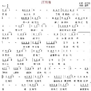 江南雨_通俗唱法乐谱_词曲:吴玉明 盛铎