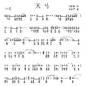 天马_歌曲简谱_词曲:老盖 禾丫