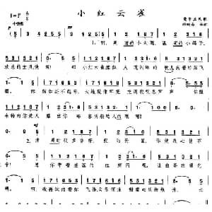 小红云雀 爱尔兰 _外国歌谱