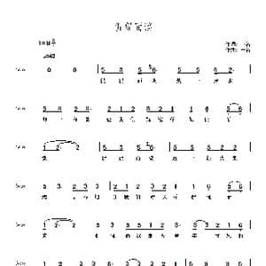 侃侃而谈_歌谱投稿_词曲:一名 一名