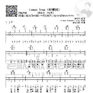 苏慧伦 柠檬树 切音版超清谱 老歌大叔吉他教室出品_歌谱投稿