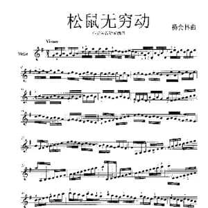 松鼠无穷动_歌谱投稿_词曲: 杨会林曲