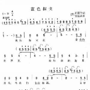 美 蓝色探戈_歌谱投稿_词曲:帕累什 安德森