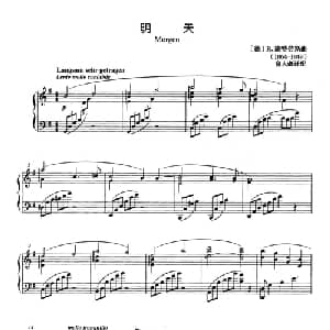 明天 德国 _外国歌谱_词曲: 德 R.施特劳斯