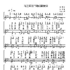 毛主席的书咱们最爱读_歌谱投稿_词曲:尤熹 劫夫