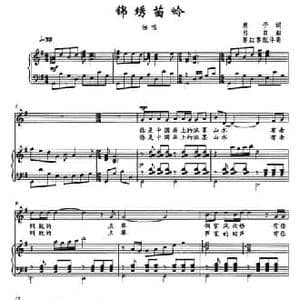 锦绣苗岭_民歌简谱_词曲:惠子 肖白
