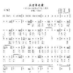 三万年之前_歌曲简谱_词曲:唐恬 阿鲲