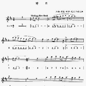 萨克斯谱 | 昨日 线 简谱混排版