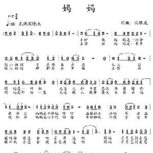 妈妈_民歌简谱_词曲:宋根成 宋根成