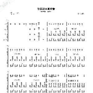 你笑起来真好看_歌谱投稿_词曲: 胡卓越