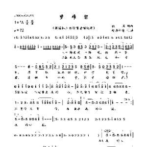 梦难留_歌曲简谱_词曲:佚名 佚名