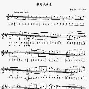 萨克斯谱 | 爱的八音盒 线简谱对照版 弗兰格 米尔斯
