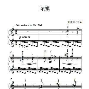 第四级 2.陀螺 中央音乐学院 钢琴 业余 考级教程 4 6级 俄 格涅辛娜