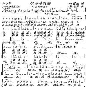 心曲对谁弹_歌谱投稿_词曲:叶紫雯 张艺军