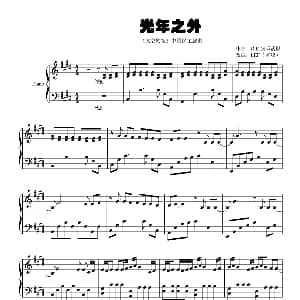 光年之外 钢琴谱 罗峰改编