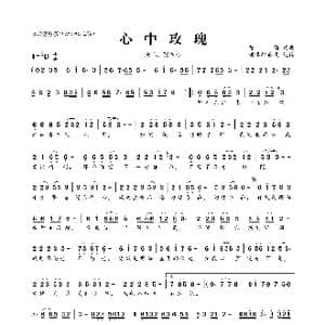 心中玫瑰_歌曲简谱_词曲:路颖 路颖