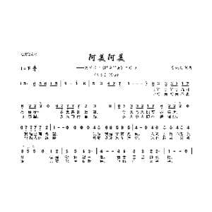 阿美阿美_歌曲简谱_词曲:曾炳文 曾炳文