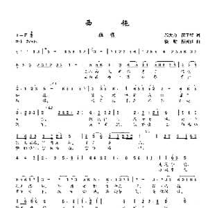 西施_歌谱投稿_词曲:邬大为 龚正斌 楼勤 陈美仙