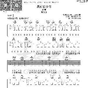 署前街少年_歌曲简谱