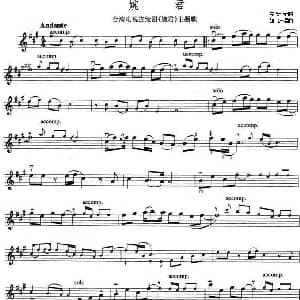 小提琴谱 | 婉君 同名电视剧主题曲 小提琴谱 左宏元