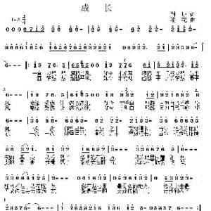 成长_歌曲简谱_词曲:刘厦 浪花