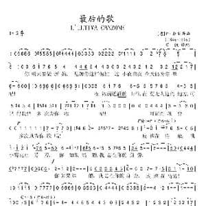 最后的歌_歌谱投稿