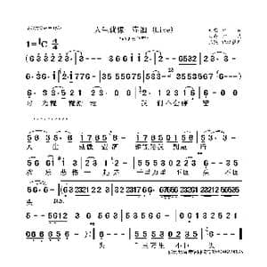 人生就像一壶酒 Live _歌曲简谱_词曲:刘歌 石焱