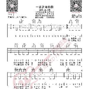 王力宏 一首简单的歌 吉他谱_歌曲简谱