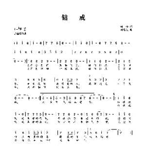 钻戒_歌曲简谱_词曲:刘伟 刘德波