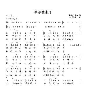 军旅情未了_歌曲简谱_词曲:张茂清,张湘 向邦瑜