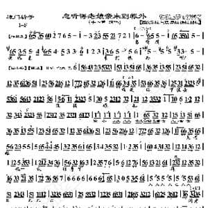 辕门斩子 忽听得老娘亲来到帐外_歌曲简谱_词曲:暂无 恒流星制谱