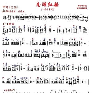 南湖红船_歌曲简谱_词曲: 李福华