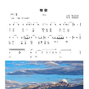 牧歌_歌谱投稿_词曲:东蒙民歌