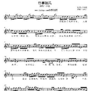 往事随风_通俗唱法乐谱_词曲:齐秦 齐秦