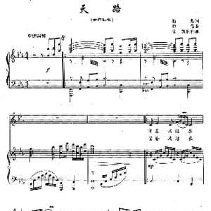 天路_歌曲简谱_词曲:屈塬 印青