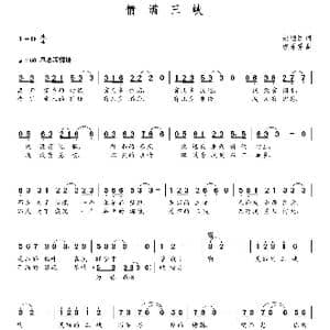 情满三峡_歌曲简谱_词曲:姚继国 朝乐蒙