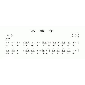 小鸭子_儿歌乐谱_词曲:圣野 入耳