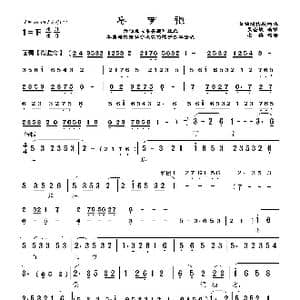 莆仙戏 皂罗袍_歌曲简谱_词曲:莆仙戏传统曲牌