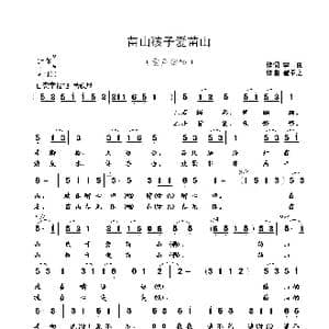 苗山孩子爱苗山_歌曲简谱_词曲:李良 崔幸之