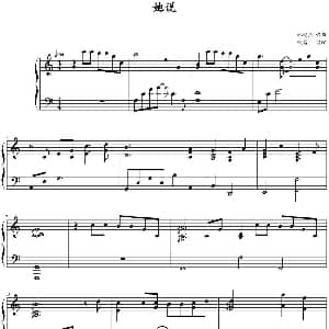 她说 钢琴谱 林俊杰