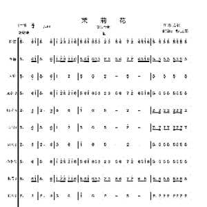 茉莉花_歌谱投稿